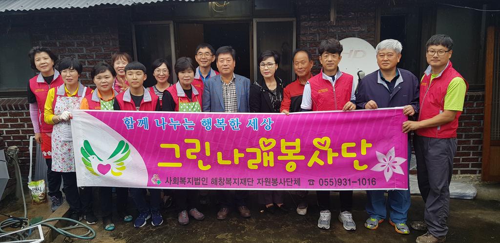 삼가면·합천노인복지센터 그린나래봉사단