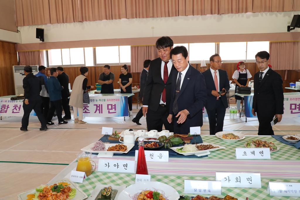 제10회 청정 합천 농특산물 요리경연대회 성료