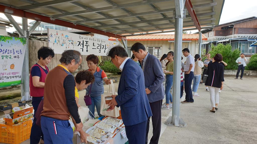 적중면 원경고 느림장 행사 개최