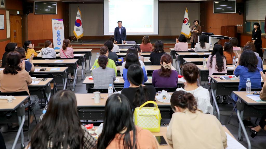 어린이집 평가제 지표교육 실시 