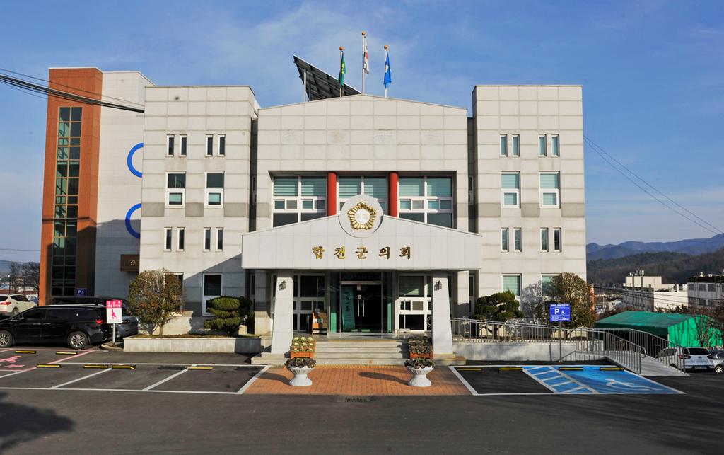 합천군의회, 의원 해외연수 계획 전격 취소