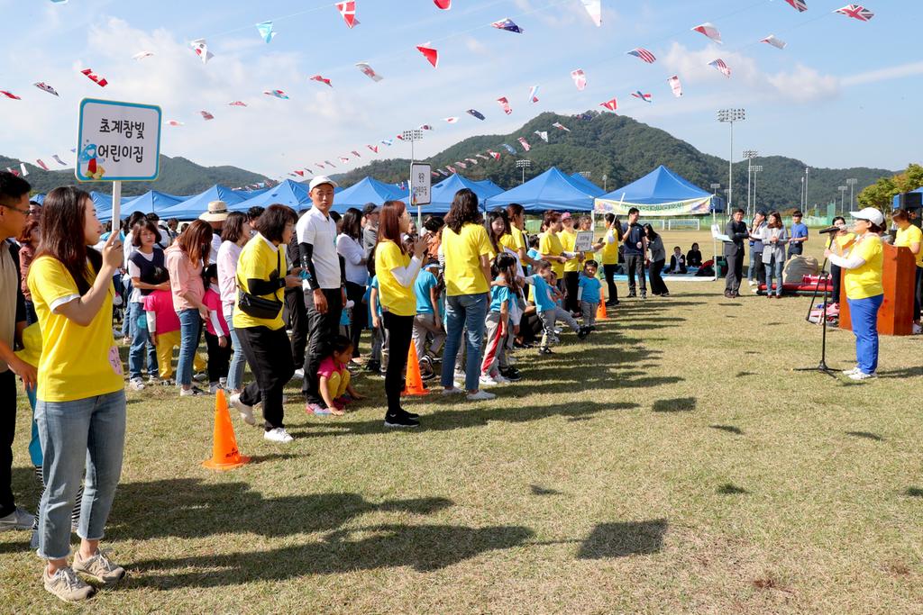2019년 합천군어린이집연합 가족한마음 운동회 개최