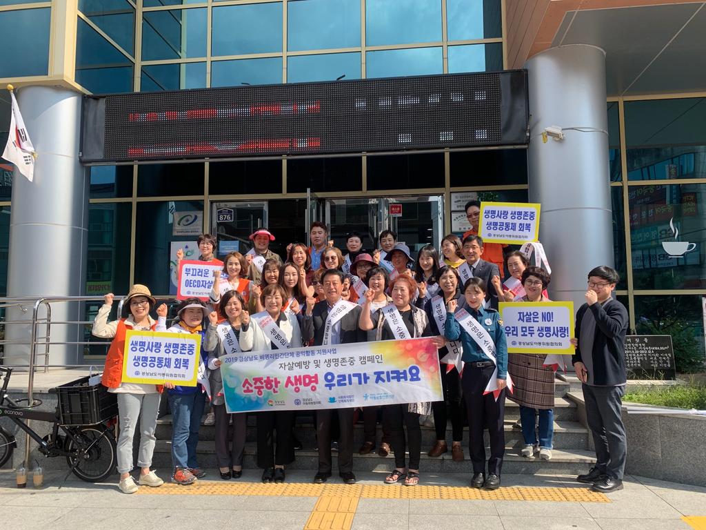 합천군 아동학대 예방 및 생명존중 캠페인 개최