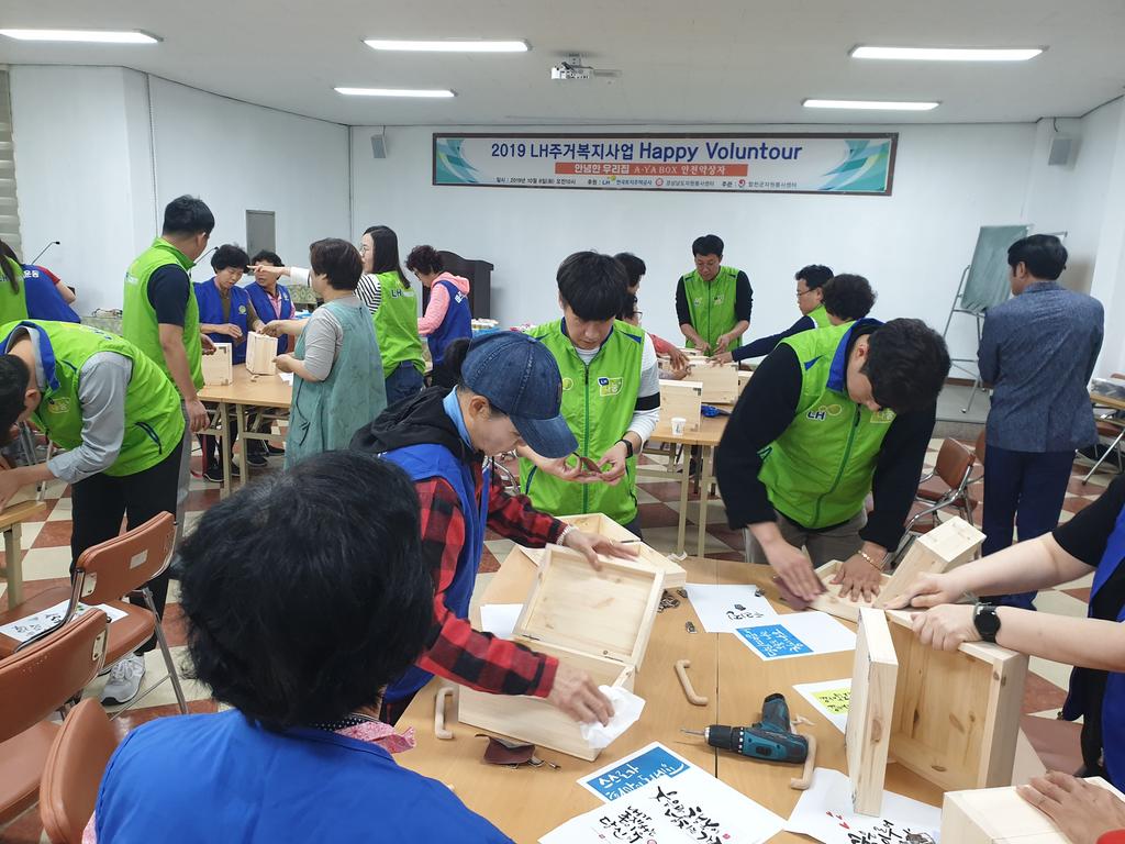 합천군자원봉사센터, LH주거복지사업처 ‘Happy Voluntour’ 실시