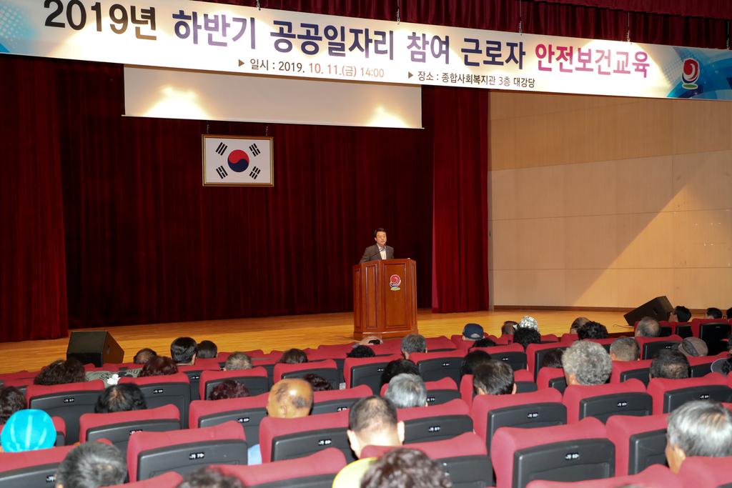 합천군, 하반기 공공일자리 참여자 안전보건교육 실시