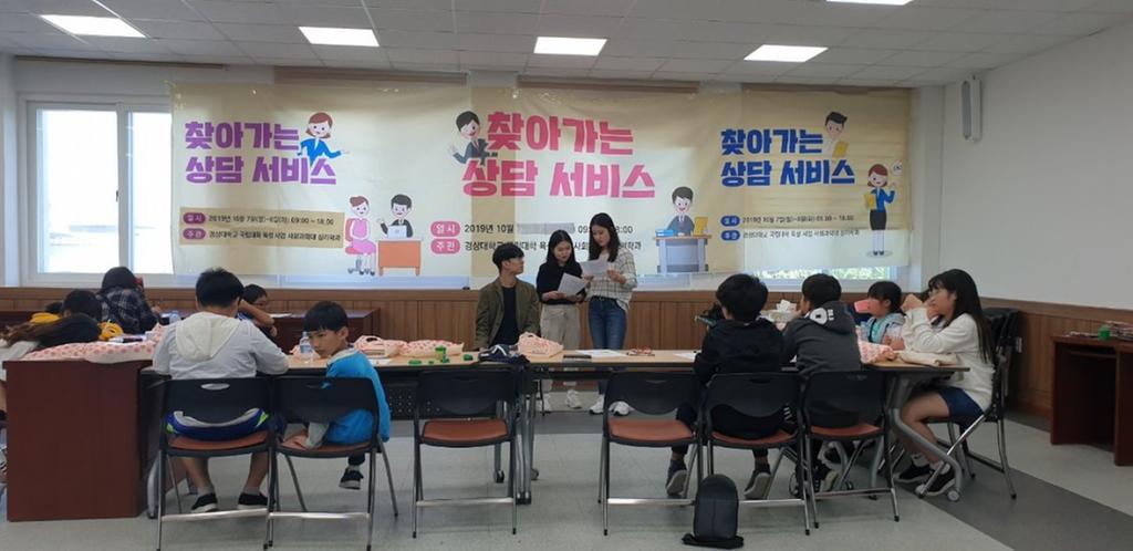 합천군 드림스타트, 찾아가는 상담서비스 프로그램 실시