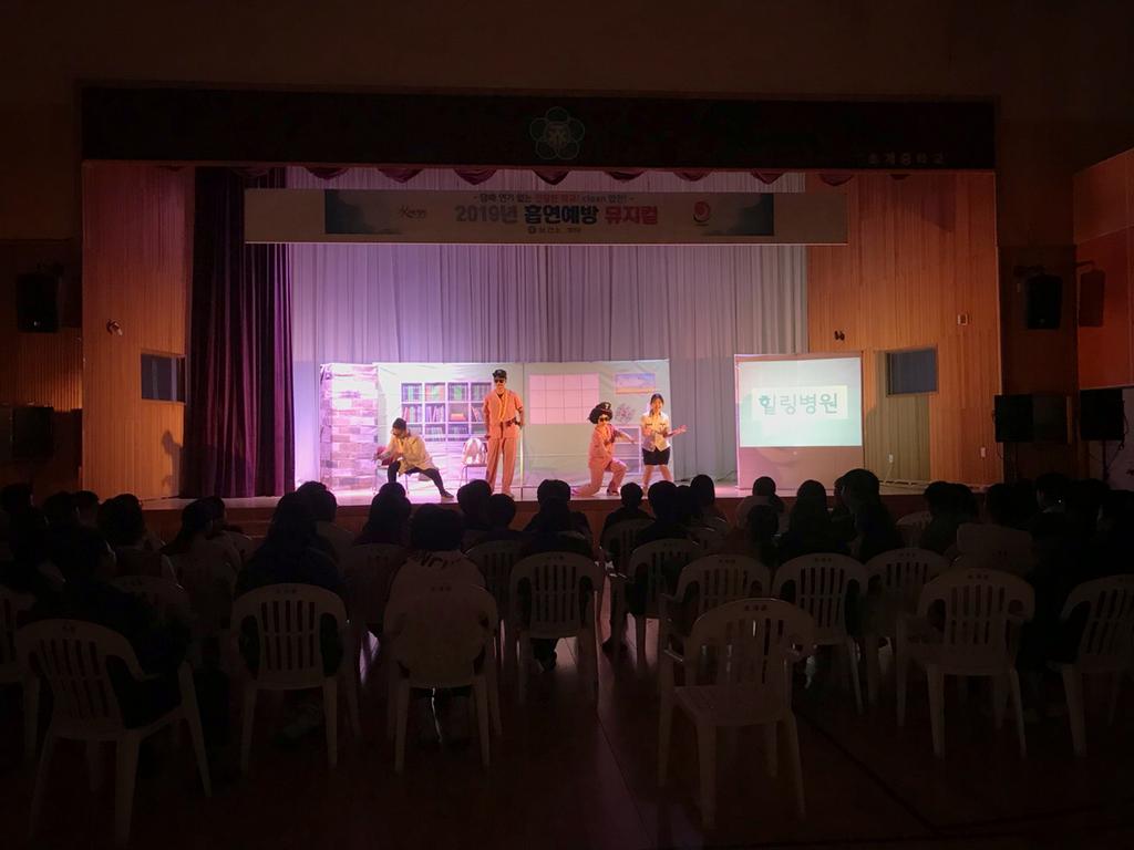 합천군, 흡연예방 뮤지컬 공연 실시 