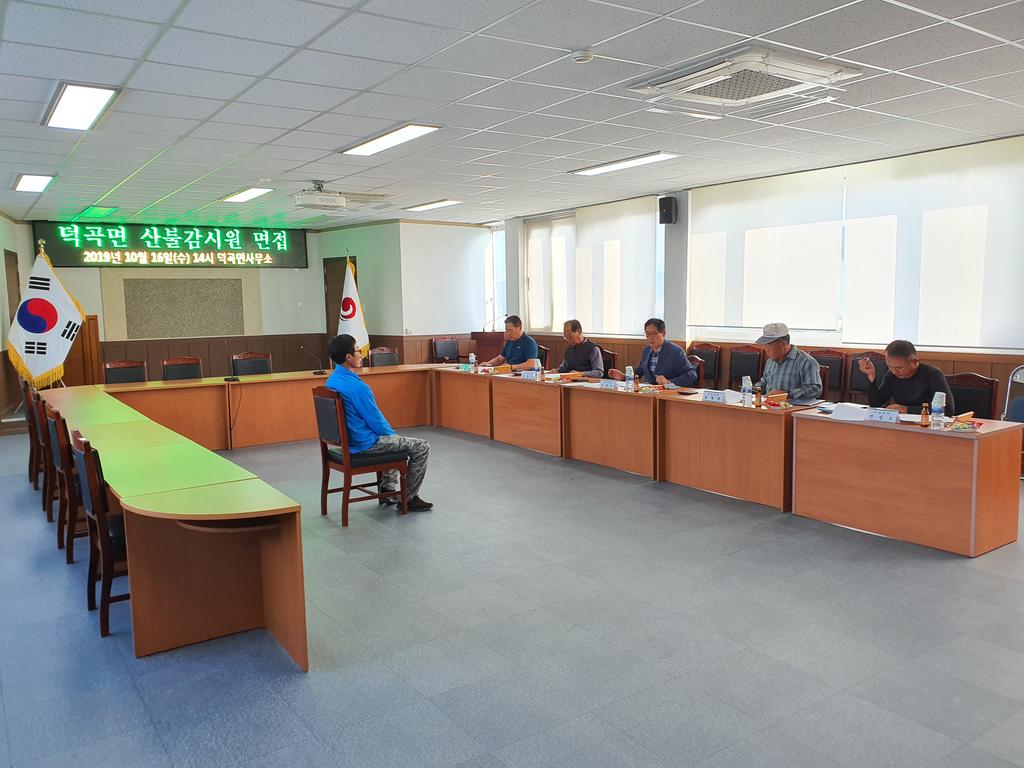 합천군 덕곡면 산불감시원 선발