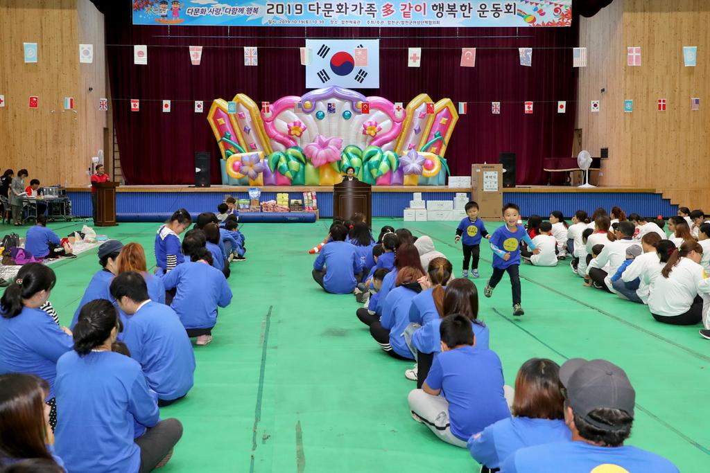 합천군여성단체협의회,  2019 다문화가족 多같이 행복한 운동회 개최