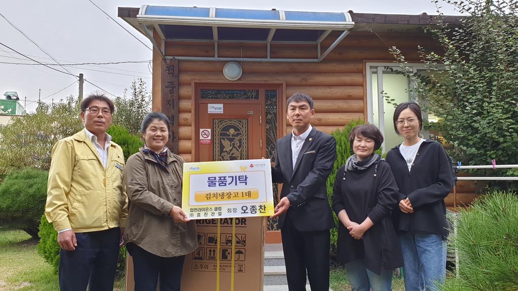 합천라이온스클럽 적중지역아동센터 물품기탁