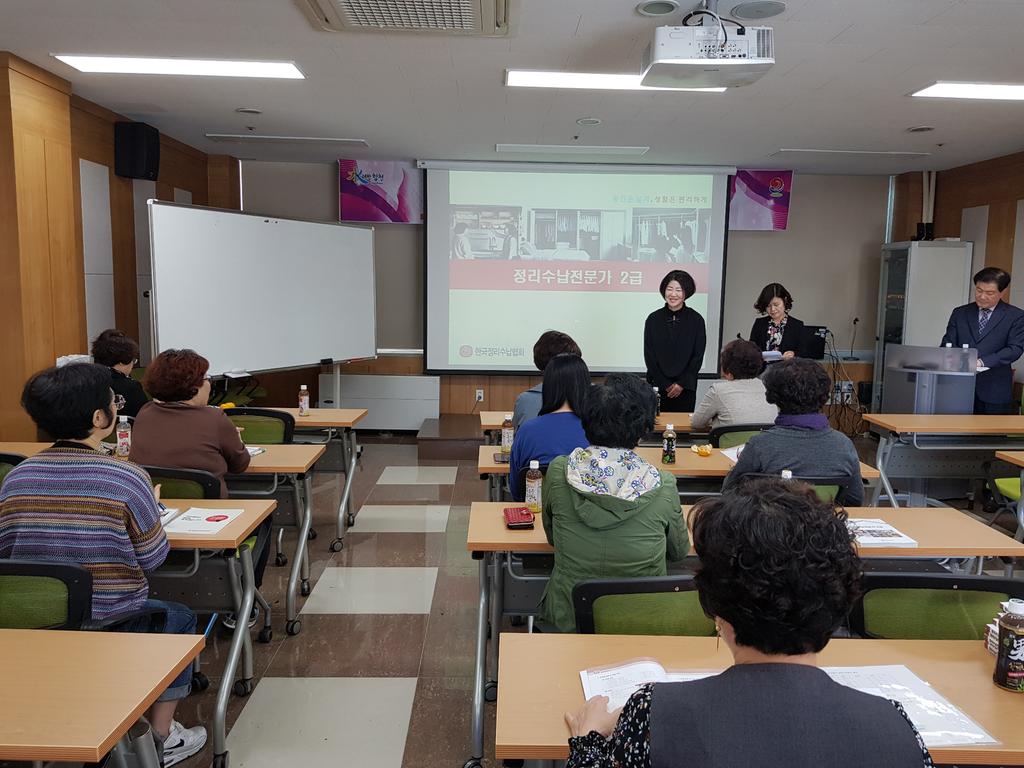 소비자교육중앙회합천군지회, 정리수납전문가 과정 교육 개설