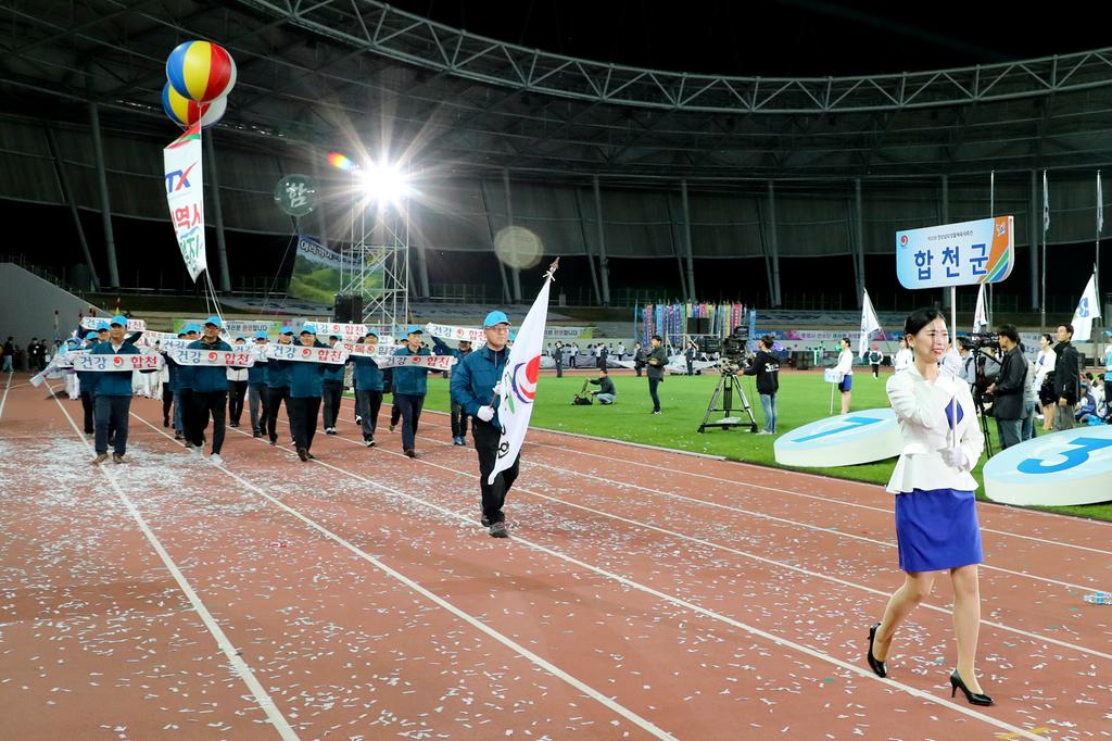 합천군, 제30회 경상남도생활체육대축전 참가 