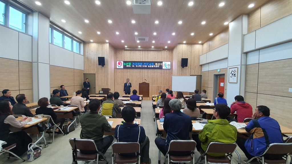 합천군, 농산물 가공·창업 전문교육 개강식 가져