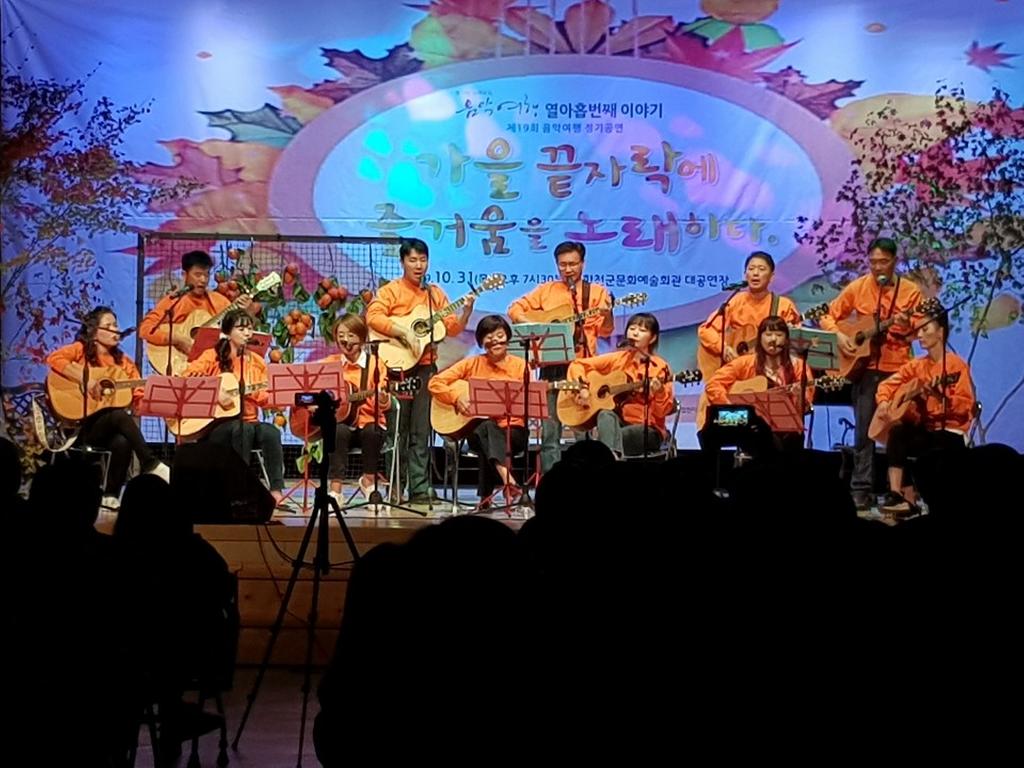 합천군 음악여행 정기공연 가져