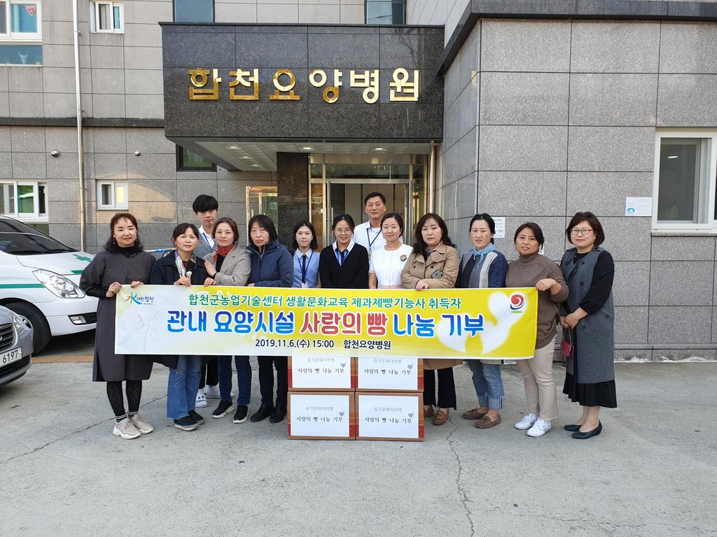 사랑의 빵 나눔 기부, 음식문화디미방 ‘사랑의 빵’으로 온정을 나누다