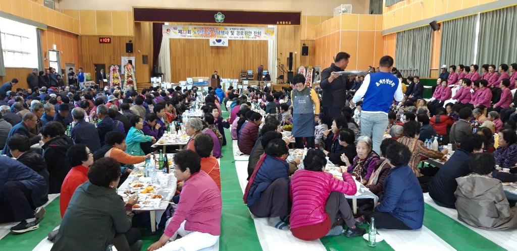 초계면, 제23회 노인의 날 기념식 및 경로위안잔치 개최