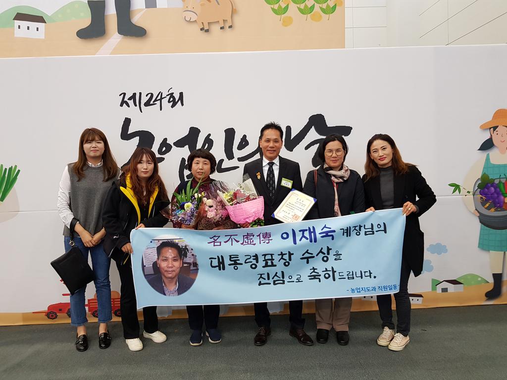 합천군 이재숙 식량작물계장 대통령 표창 수상