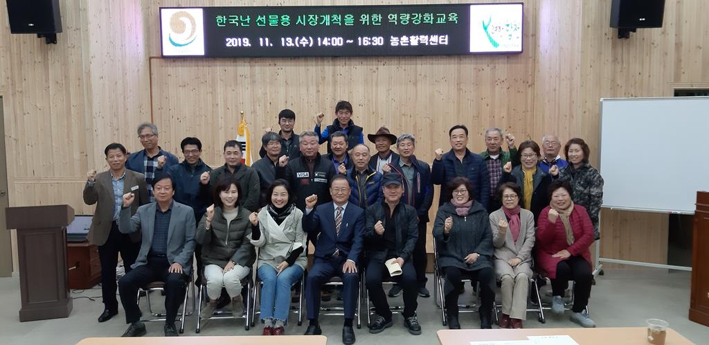 합천군, 한국난(蘭)선물용 시장 개척을 위한 역량강화 교육 개강