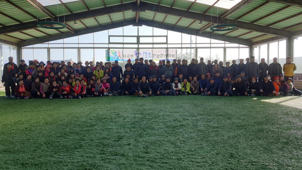 제1회 덕곡면 힐링로드 건강걷기대회 성료