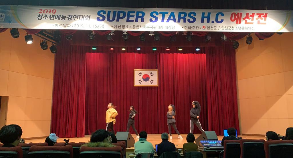합천군, 제9회 청소년예능경연대회 예선 개최