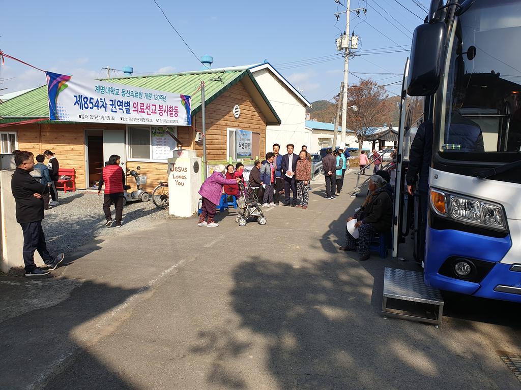 대구 동산병원 의료진, 적중면 의료봉사 실시