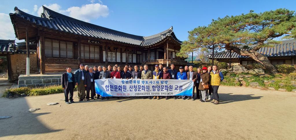 합천문화원, 부설 향토사연구소 문화탐방 실시
