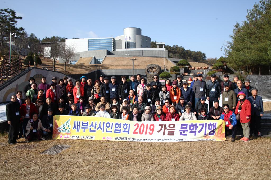 새부산시인협회 합천일원 가을문학기행 실시