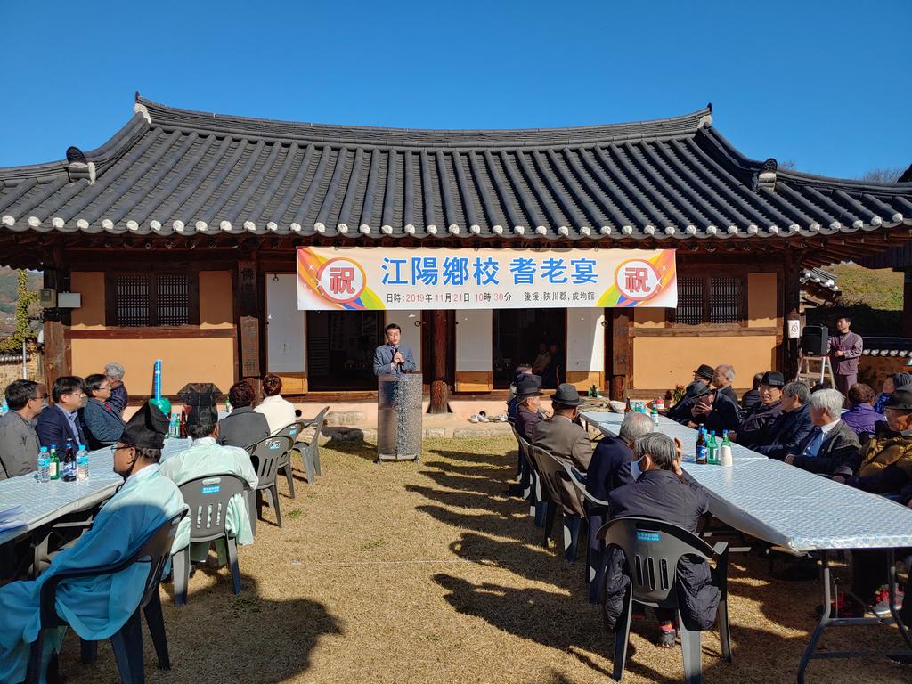 강양향교, 기로연 재연행사 거행