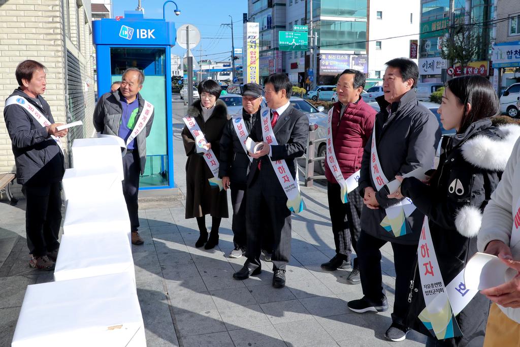 한국자유총연맹합천군지회,‘남의 말 좋게하자’캠페인 실시