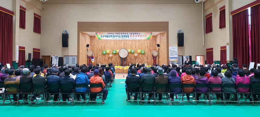 가회면 주민자치위원회, 문화프로그램 발표회 및 퓨전국악콘서트 성료