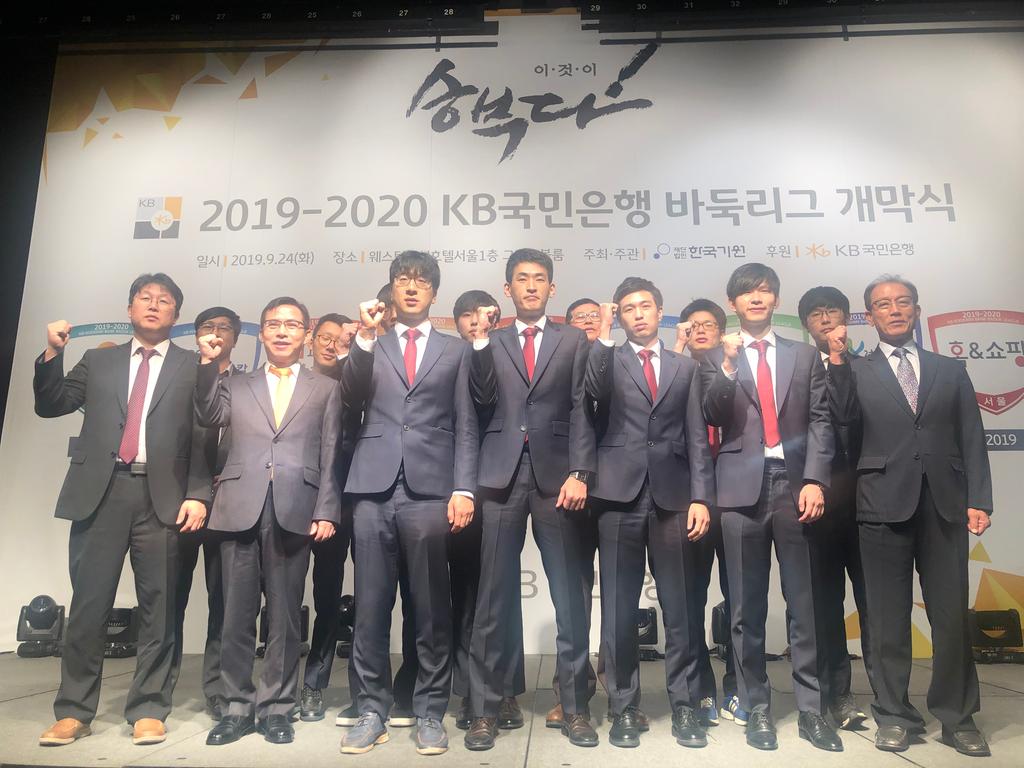 2019~2020 KB 국민은행 바둑리그 수려한 합천팀, 7라운드 단독 선두 