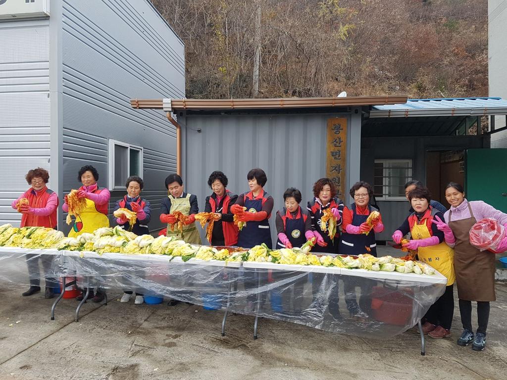 봉산면 자원봉사협의회 , 김장나눔 봉사활동 펼쳐