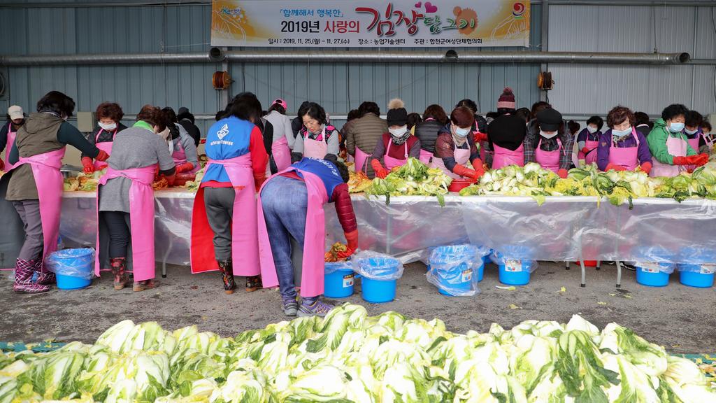 합천군, 함께 해서 행복한 사랑의 김장 담그기 행사 개최