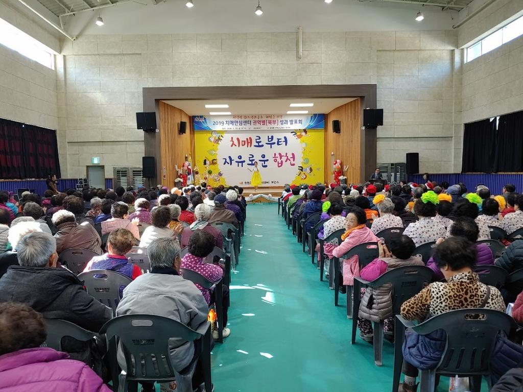 합천군, 치매안심센터 권역별 쉼터 성과 발표회 가져