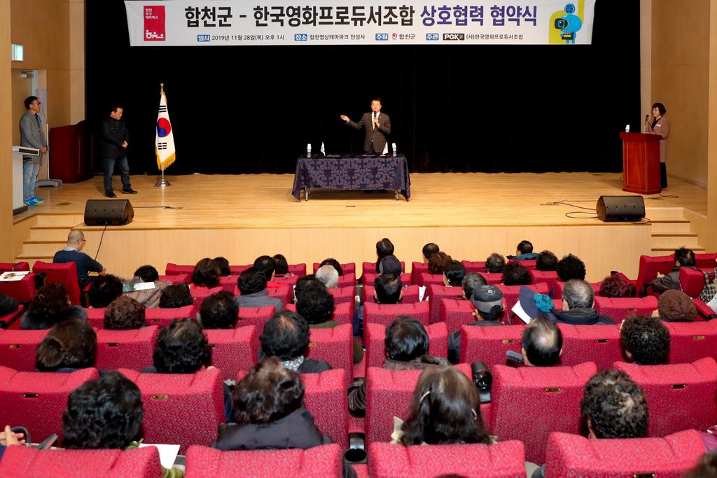 합천군, 영화․드라마 보조출연자 아카데미 개최