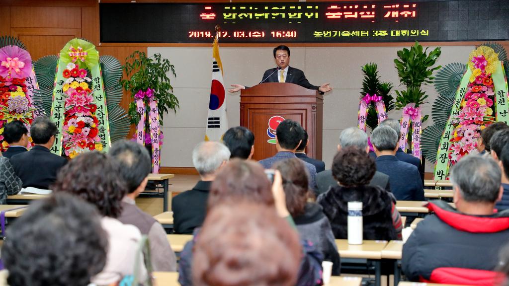 합천 난(蘭)연합회 출범 및 회장 취임식 가져