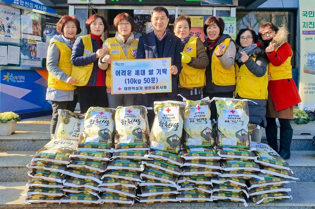 대한적십자사 합천읍봉사회, 어려운 이웃을 위한 쌀 기탁