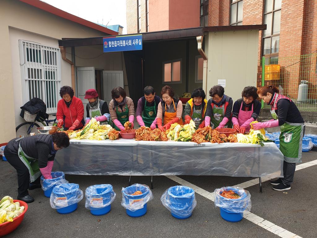 합천읍자원봉사회, 사랑의 김장담그기 행사 가져