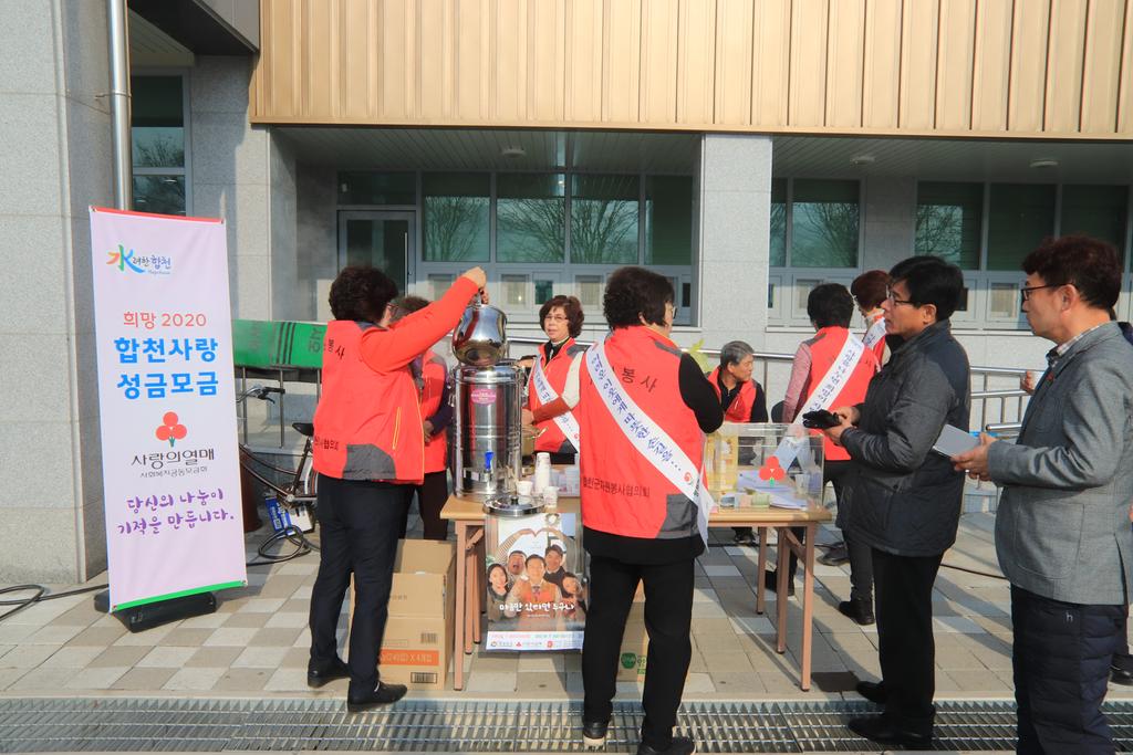쌍책면, ‘희망2020 나눔 캠페인’ 성금 모금 전개 