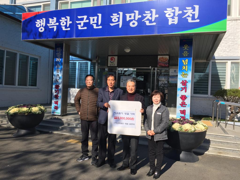 ㈜지산타포린 대표 표종대 300만원 지정기탁