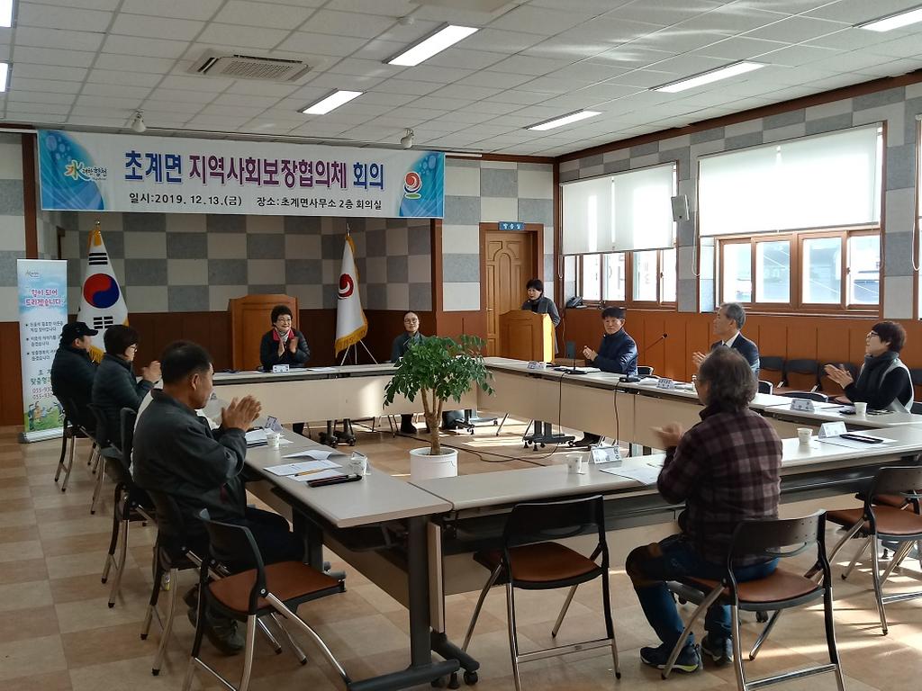 초계면, 지역사회보장협의체 회의 개최
