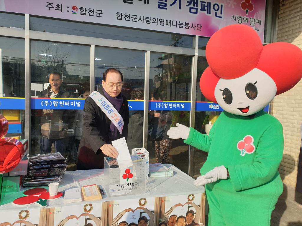 합천군 노인회 이성출 지회장, 이웃돕기 성금 1백만원 기탁