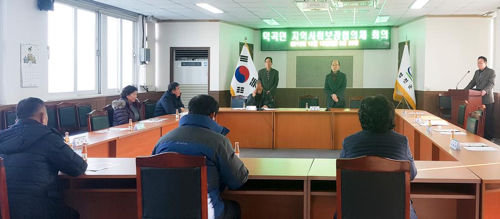 덕곡면 지역사회보장협의체 운영회의 개최
