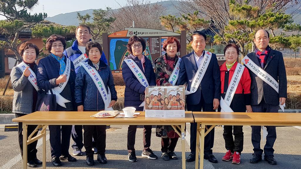 덕곡면, 희망2020 나눔 캠페인 성금모금 전개