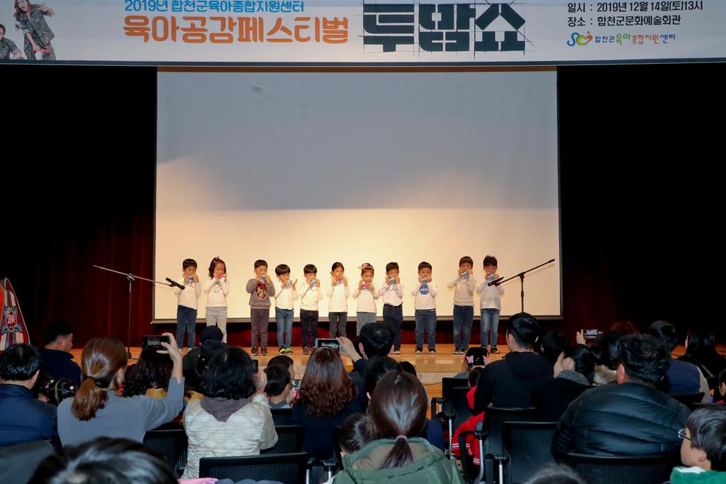 합천군육아종합지원센터, 육아공감 페스티벌 토크콘서트 성료