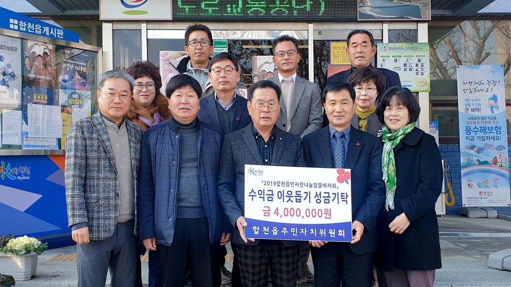 합천읍 도시재생 활성화계획 수립 용역 착수보고회 개최