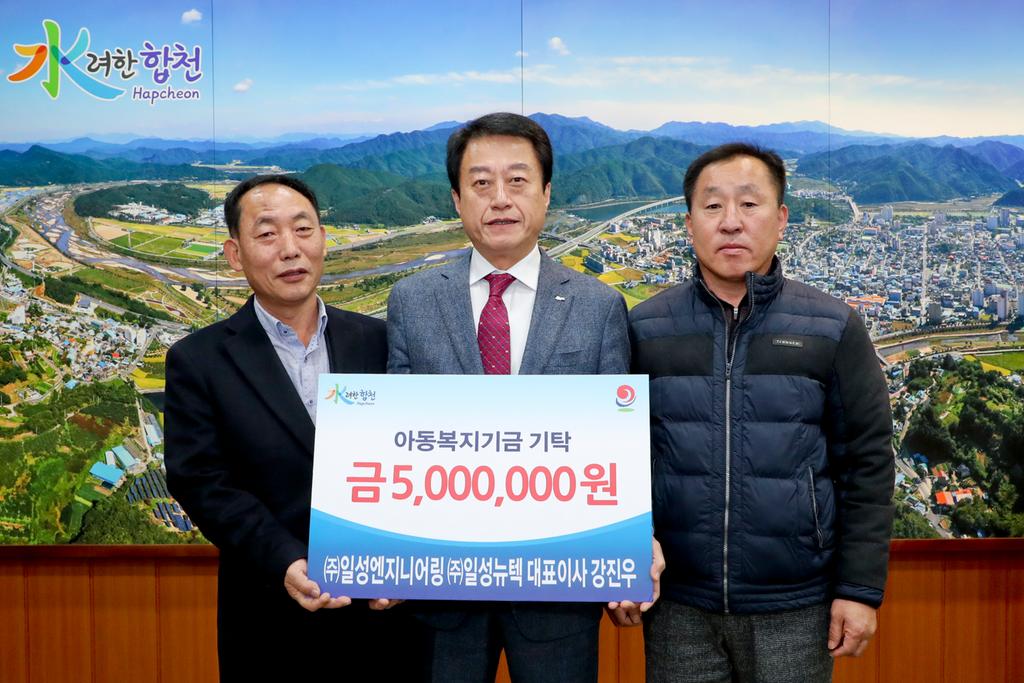 합천군, 행복한 아동을 위한 아동복지기금 조례 제정