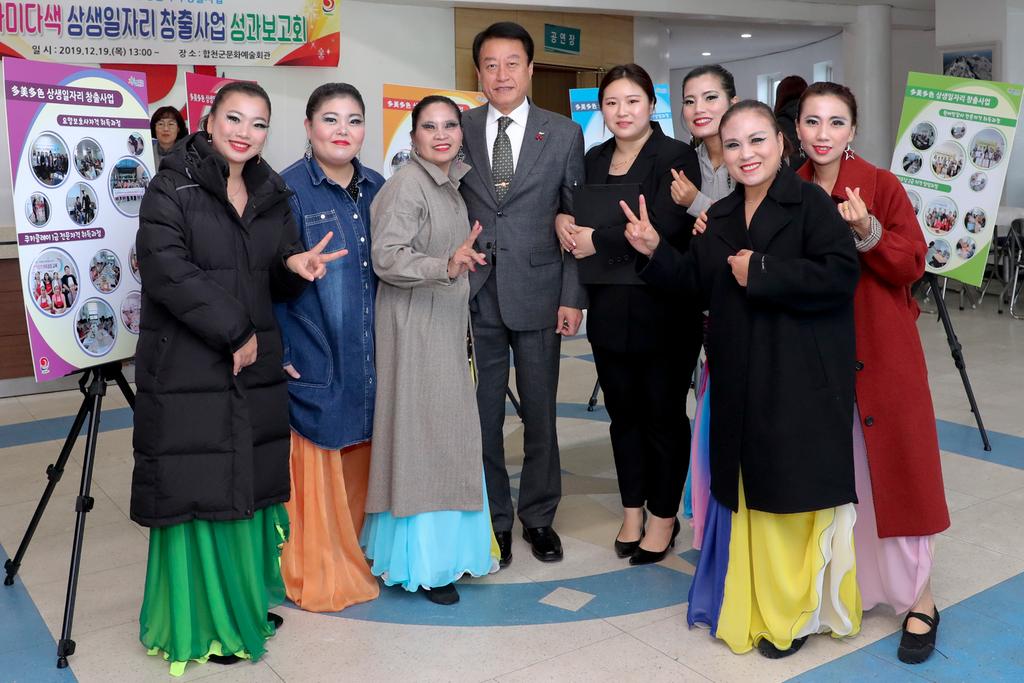 합천군, 2019 다문화가족 송년행사 개최