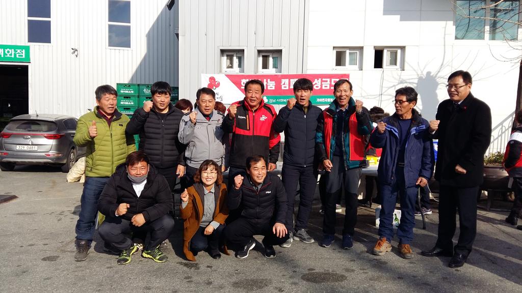 가야면, 희망2020나눔캠페인 사랑의 열매달기행사 가져 