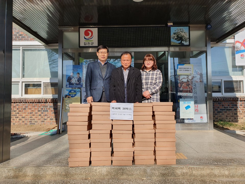 익명의 기탁자, 쌍백면에 떡국떡 36박스 전달